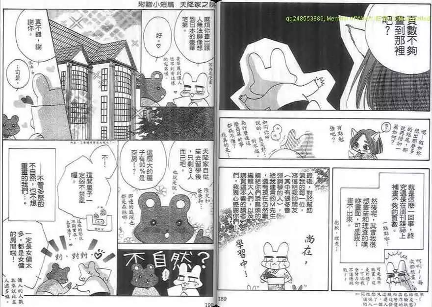 《前奏曲》漫画最新章节 第1卷 免费下拉式在线观看章节第【95】张图片