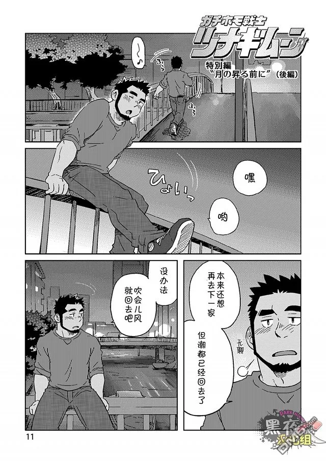 《搅基战士》漫画最新章节 番外(后) 免费下拉式在线观看章节第【1】张图片