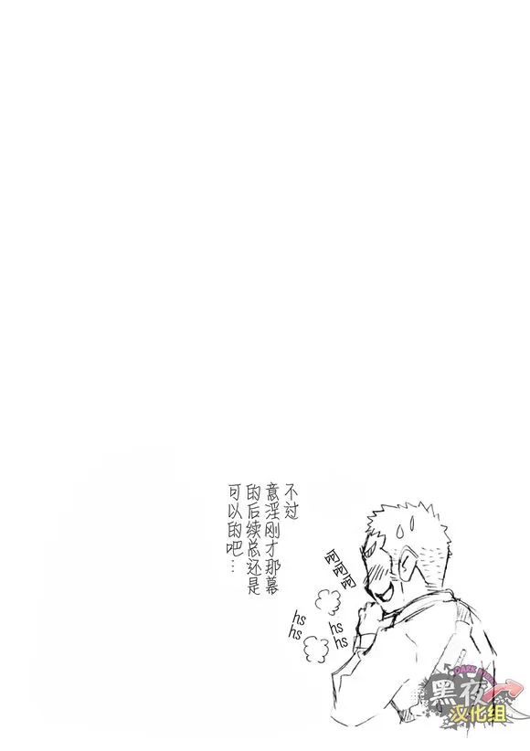 《搅基战士》漫画最新章节 番外(前) 免费下拉式在线观看章节第【11】张图片