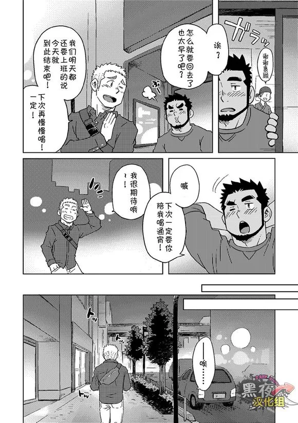 《搅基战士》漫画最新章节 番外(前) 免费下拉式在线观看章节第【9】张图片