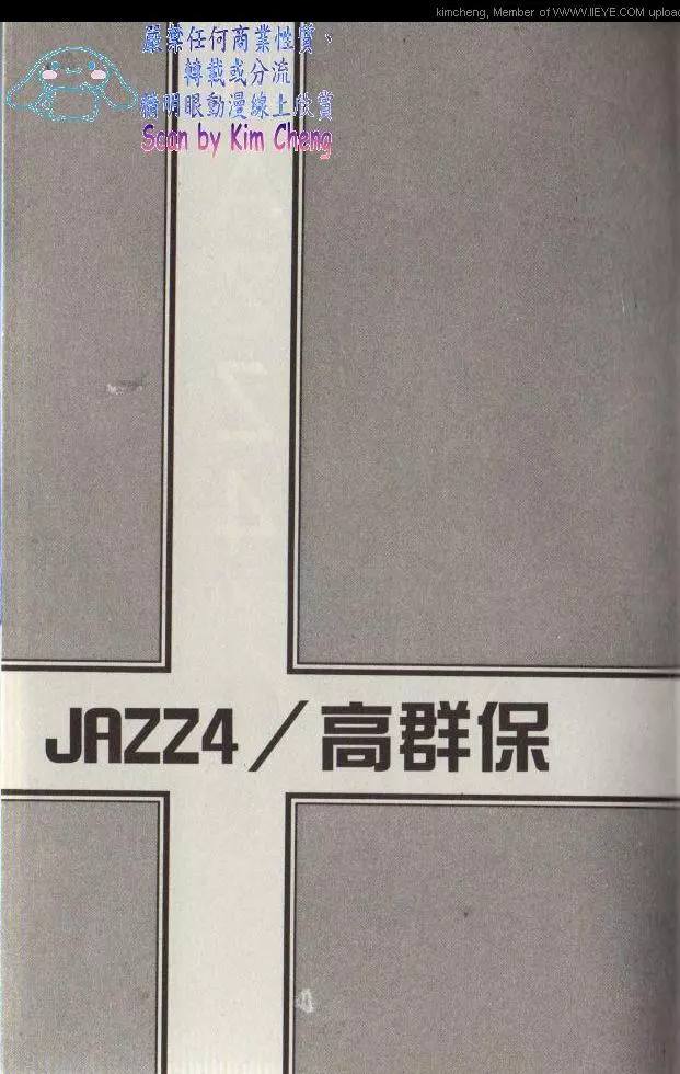 《JAZZ》漫画最新章节 第4卷 免费下拉式在线观看章节第【2】张图片