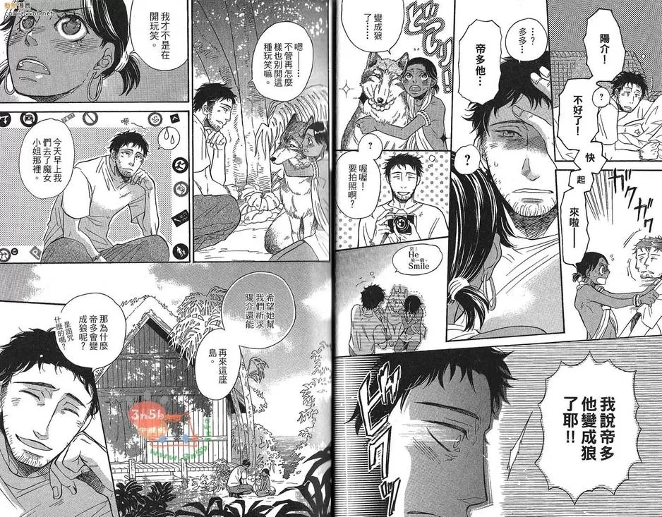 《淤青与毒苹果》漫画最新章节 第1卷 免费下拉式在线观看章节第【9】张图片