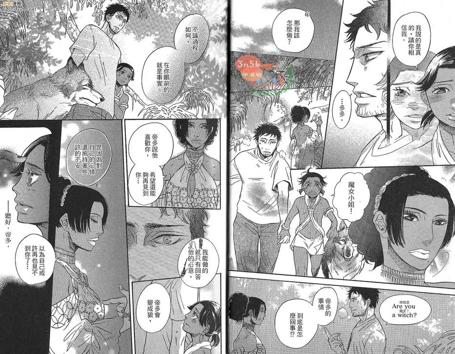 《淤青与毒苹果》漫画最新章节 第1卷 免费下拉式在线观看章节第【10】张图片