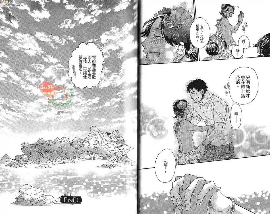 《淤青与毒苹果》漫画最新章节 第1卷 免费下拉式在线观看章节第【21】张图片