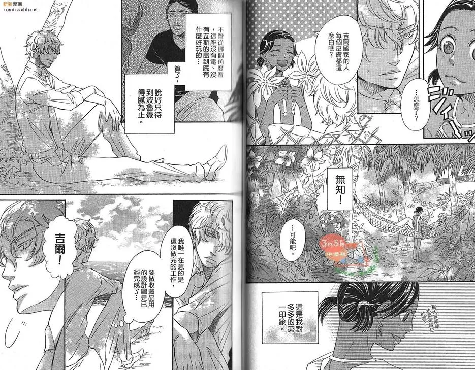 《淤青与毒苹果》漫画最新章节 第1卷 免费下拉式在线观看章节第【38】张图片