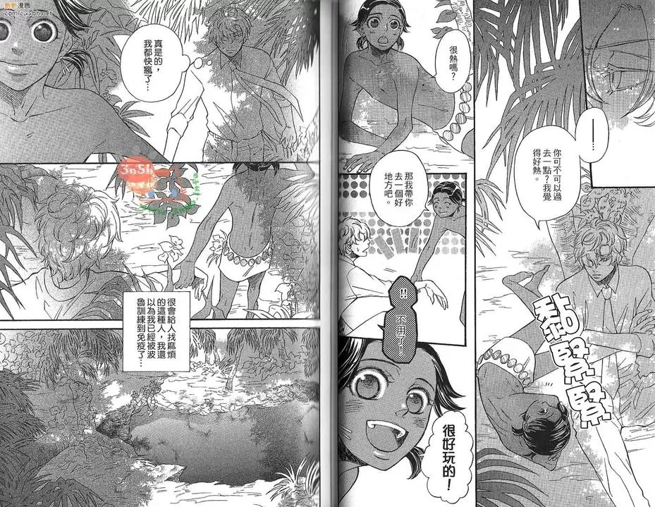 《淤青与毒苹果》漫画最新章节 第1卷 免费下拉式在线观看章节第【40】张图片