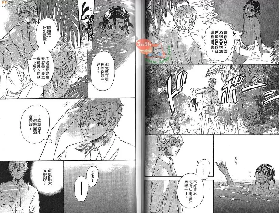 《淤青与毒苹果》漫画最新章节 第1卷 免费下拉式在线观看章节第【41】张图片