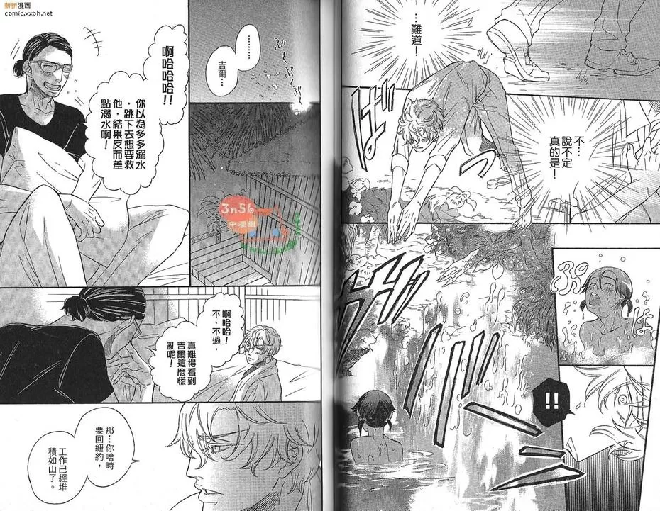 《淤青与毒苹果》漫画最新章节 第1卷 免费下拉式在线观看章节第【42】张图片