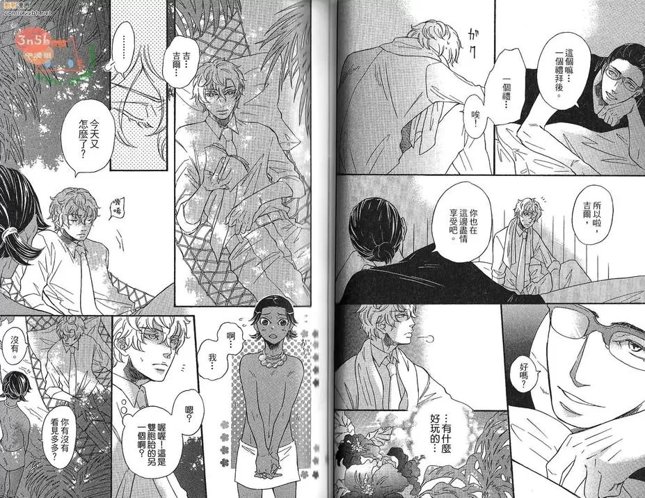 《淤青与毒苹果》漫画最新章节 第1卷 免费下拉式在线观看章节第【43】张图片