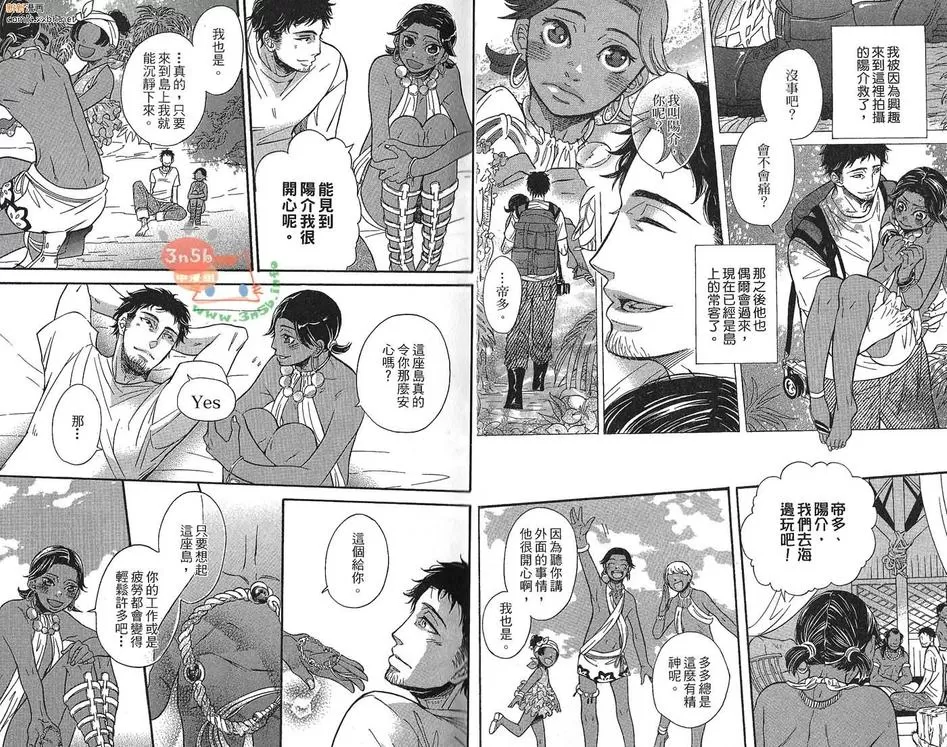 《淤青与毒苹果》漫画最新章节 第1卷 免费下拉式在线观看章节第【5】张图片