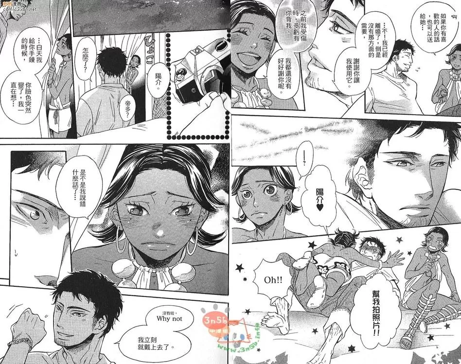 《淤青与毒苹果》漫画最新章节 第1卷 免费下拉式在线观看章节第【6】张图片