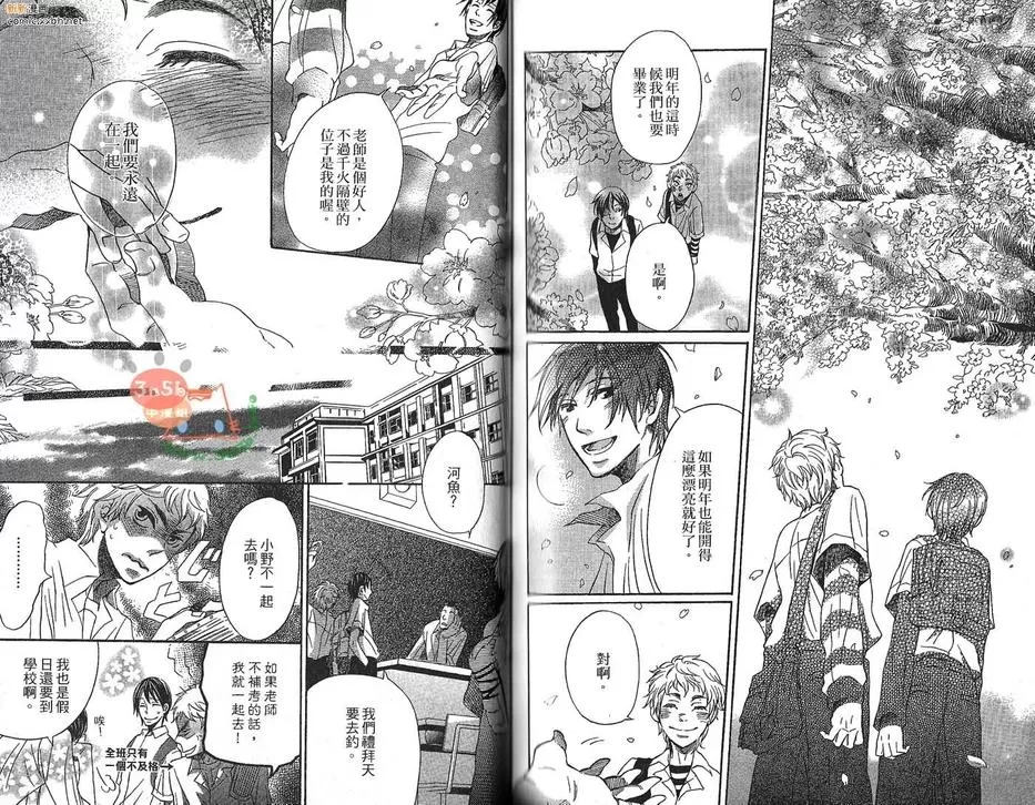 《淤青与毒苹果》漫画最新章节 第1卷 免费下拉式在线观看章节第【71】张图片