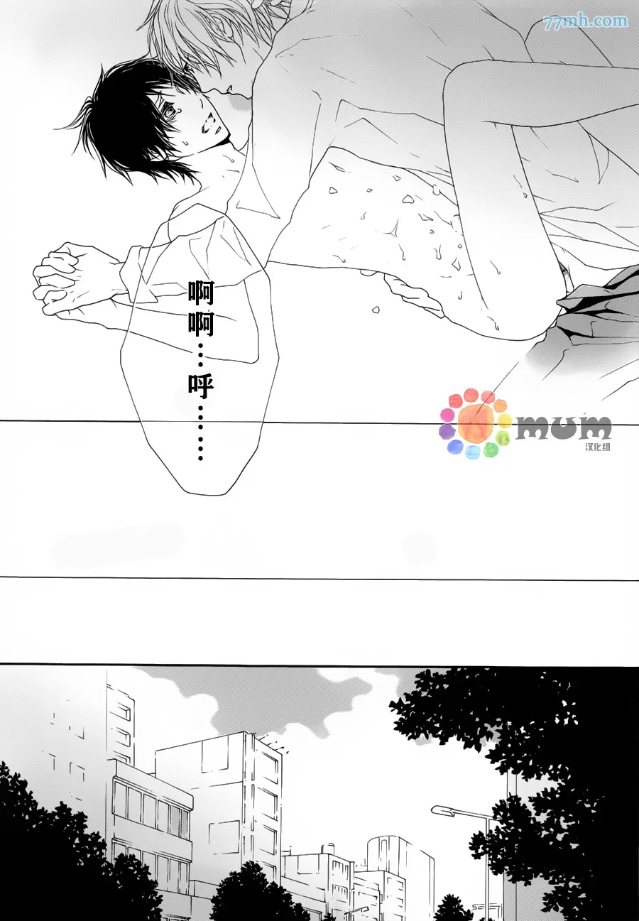 《我才不喜欢你》漫画最新章节 第4话 免费下拉式在线观看章节第【21】张图片