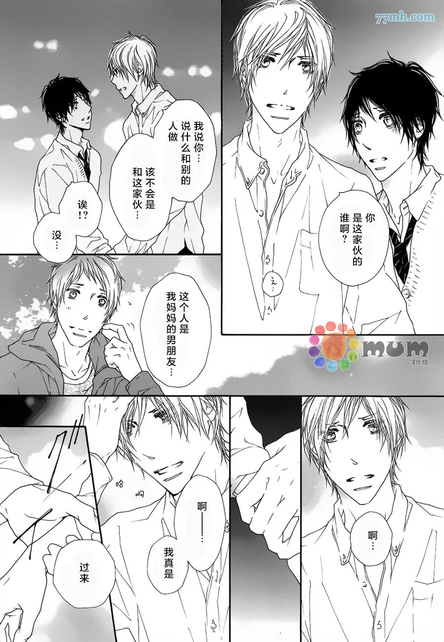 《我才不喜欢你》漫画最新章节 第4话 免费下拉式在线观看章节第【2】张图片