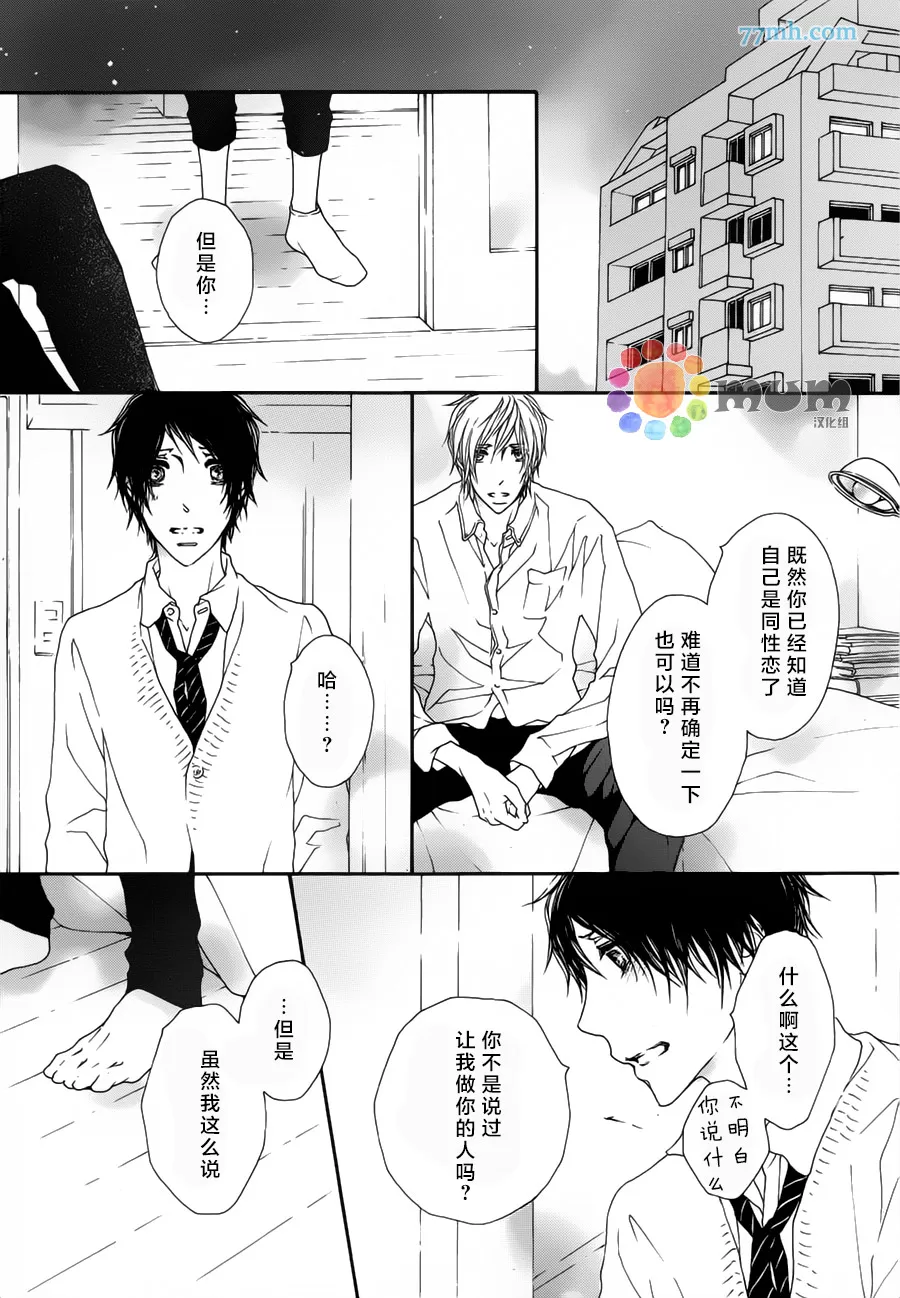 《我才不喜欢你》漫画最新章节 第4话 免费下拉式在线观看章节第【7】张图片