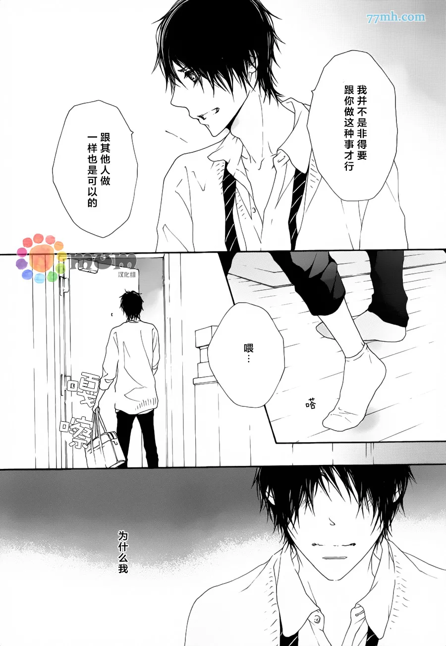 《我才不喜欢你》漫画最新章节 第3话 免费下拉式在线观看章节第【14】张图片