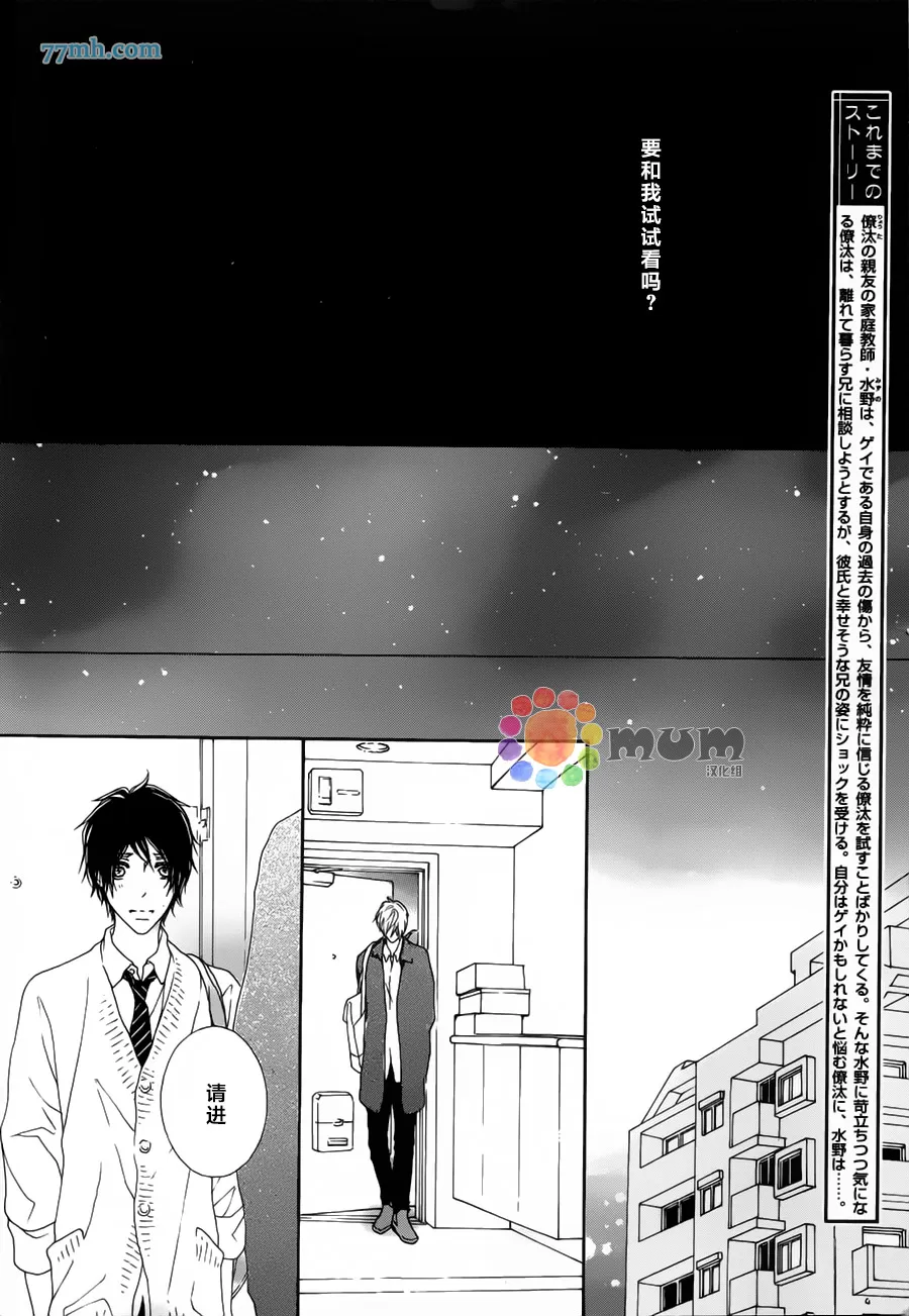 《我才不喜欢你》漫画最新章节 第3话 免费下拉式在线观看章节第【1】张图片