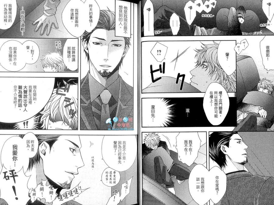 《嘴里吐出的谎言》漫画最新章节 第1话 免费下拉式在线观看章节第【22】张图片