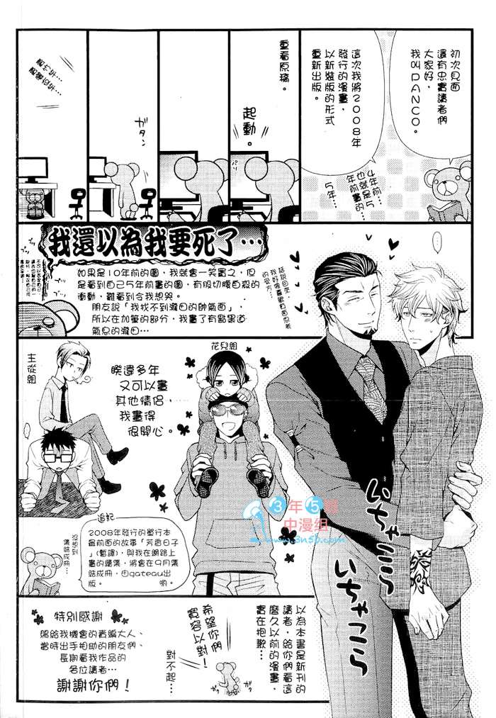 《嘴里吐出的谎言》漫画最新章节 第1话 免费下拉式在线观看章节第【4】张图片