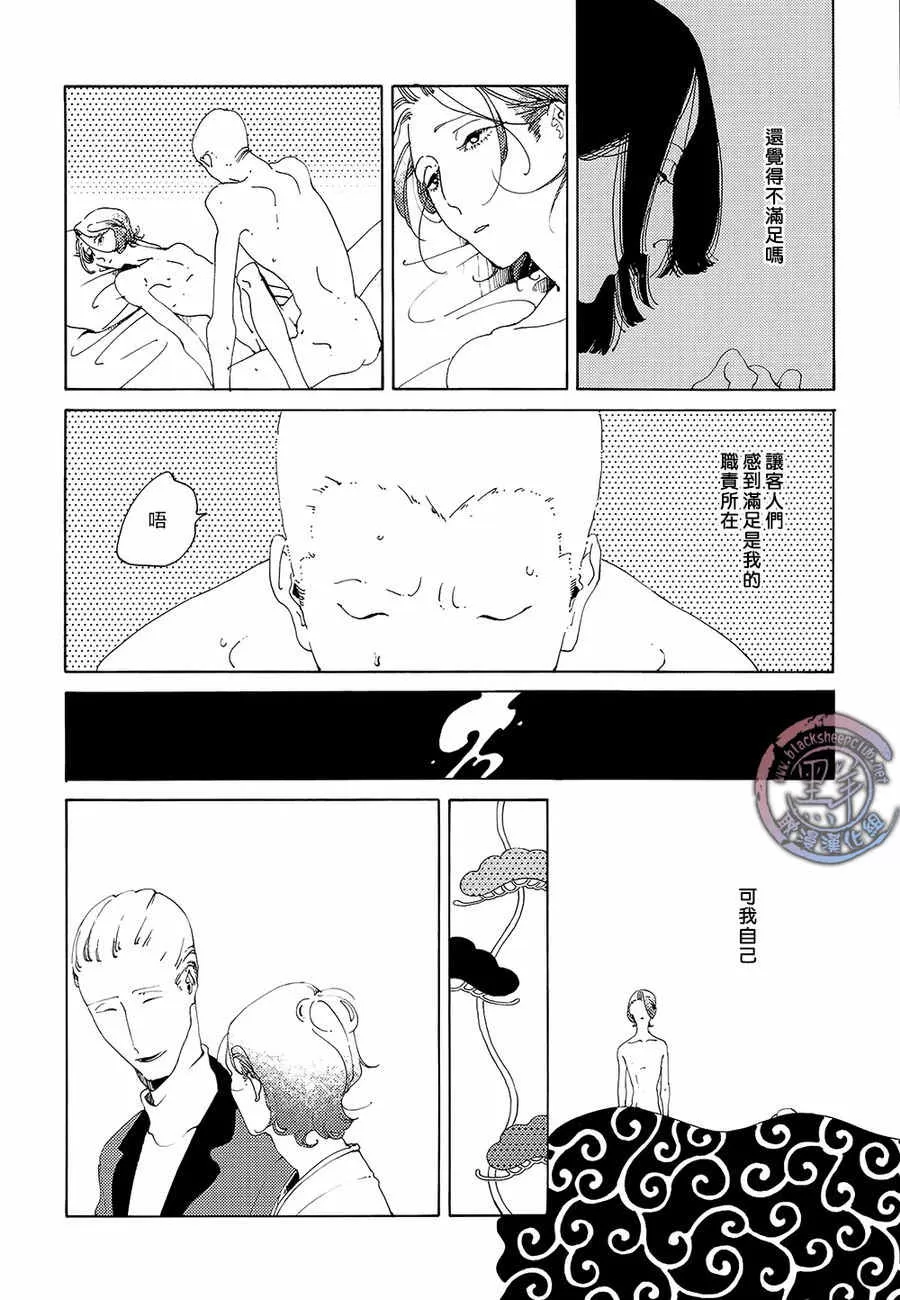 《男娼之恋》漫画最新章节 第1话 免费下拉式在线观看章节第【11】张图片