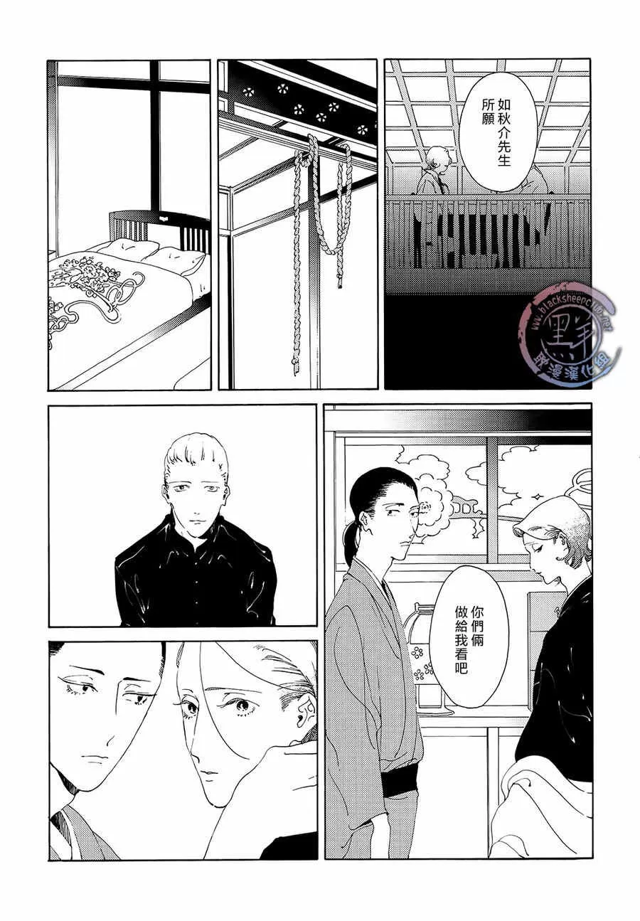 《男娼之恋》漫画最新章节 第1话 免费下拉式在线观看章节第【16】张图片