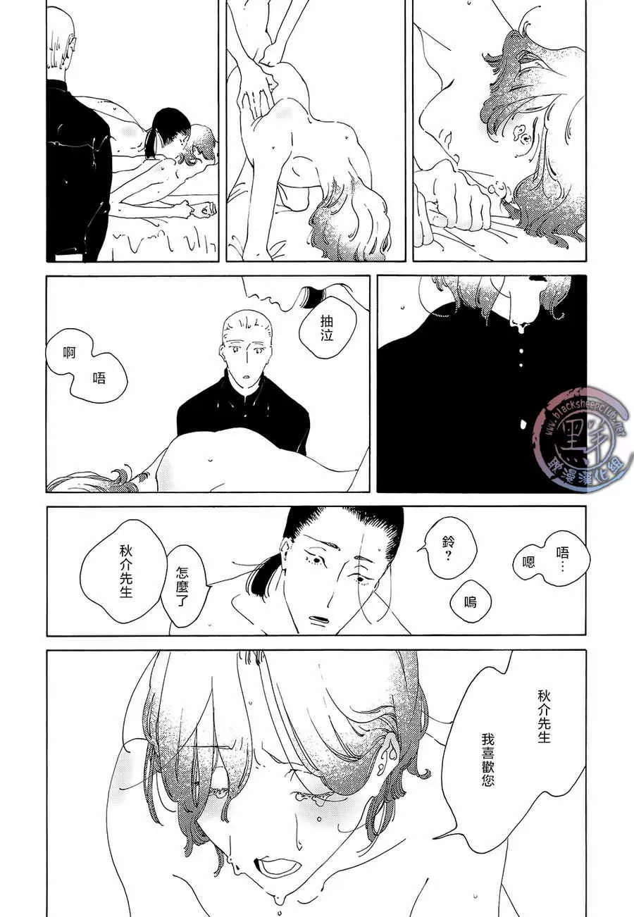 《男娼之恋》漫画最新章节 第1话 免费下拉式在线观看章节第【19】张图片