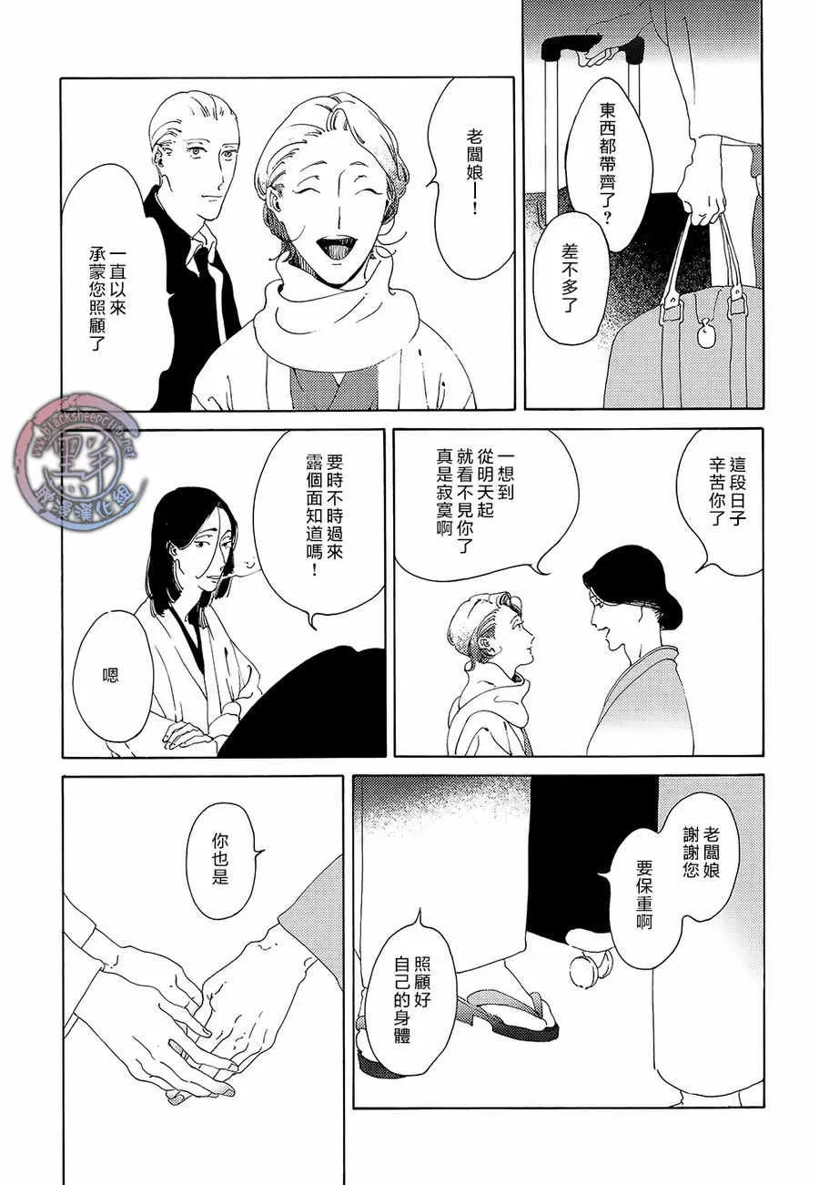 《男娼之恋》漫画最新章节 第1话 免费下拉式在线观看章节第【29】张图片