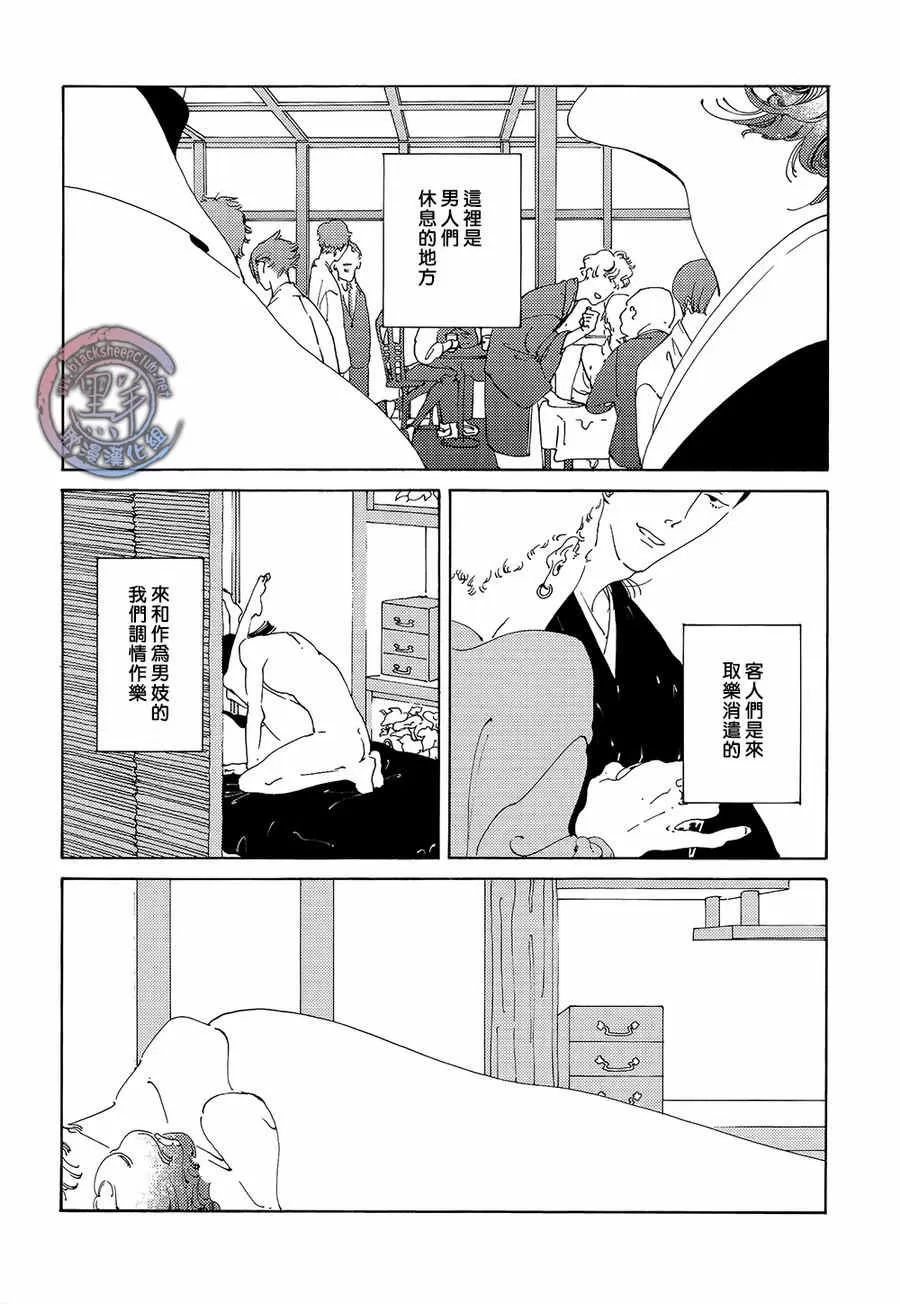 《男娼之恋》漫画最新章节 第1话 免费下拉式在线观看章节第【3】张图片