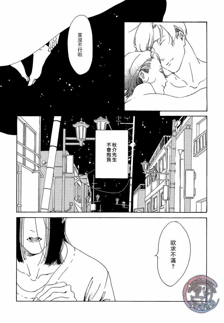 《男娼之恋》漫画最新章节 第1话 免费下拉式在线观看章节第【5】张图片