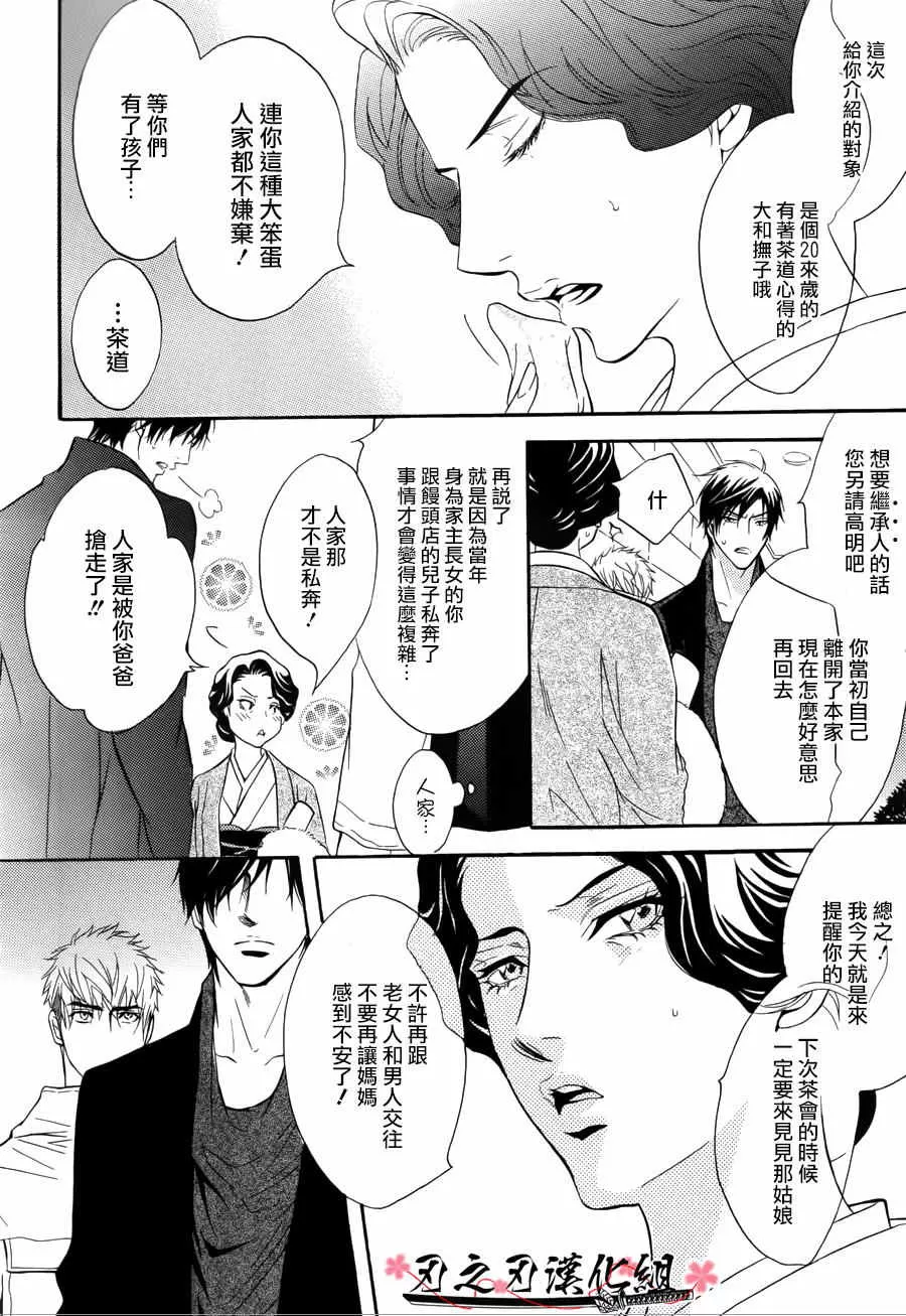 《迷途男 FINAL QUEST》漫画最新章节 第1话 免费下拉式在线观看章节第【9】张图片