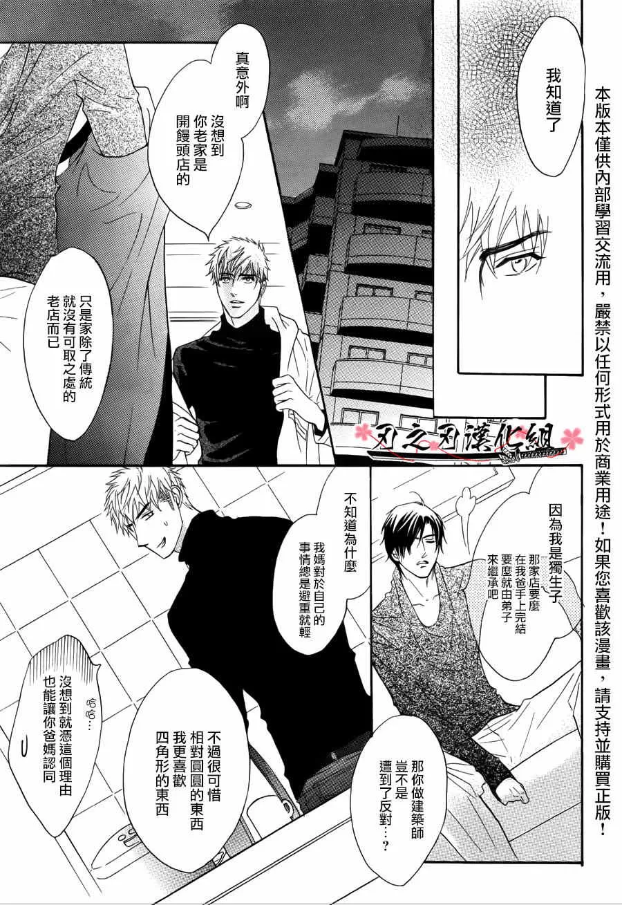 《迷途男 FINAL QUEST》漫画最新章节 第1话 免费下拉式在线观看章节第【10】张图片