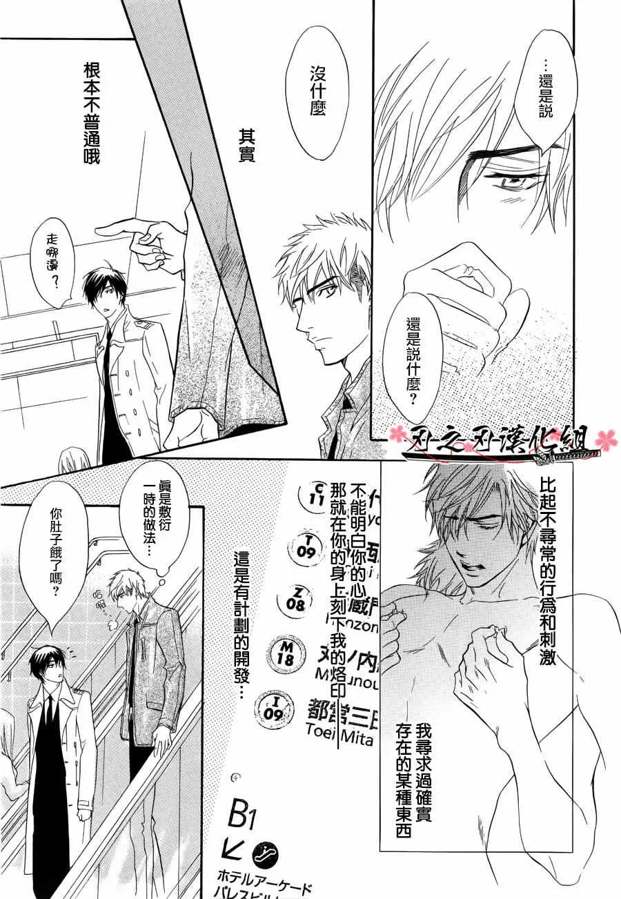 《迷途男 FINAL QUEST》漫画最新章节 第1话 免费下拉式在线观看章节第【20】张图片