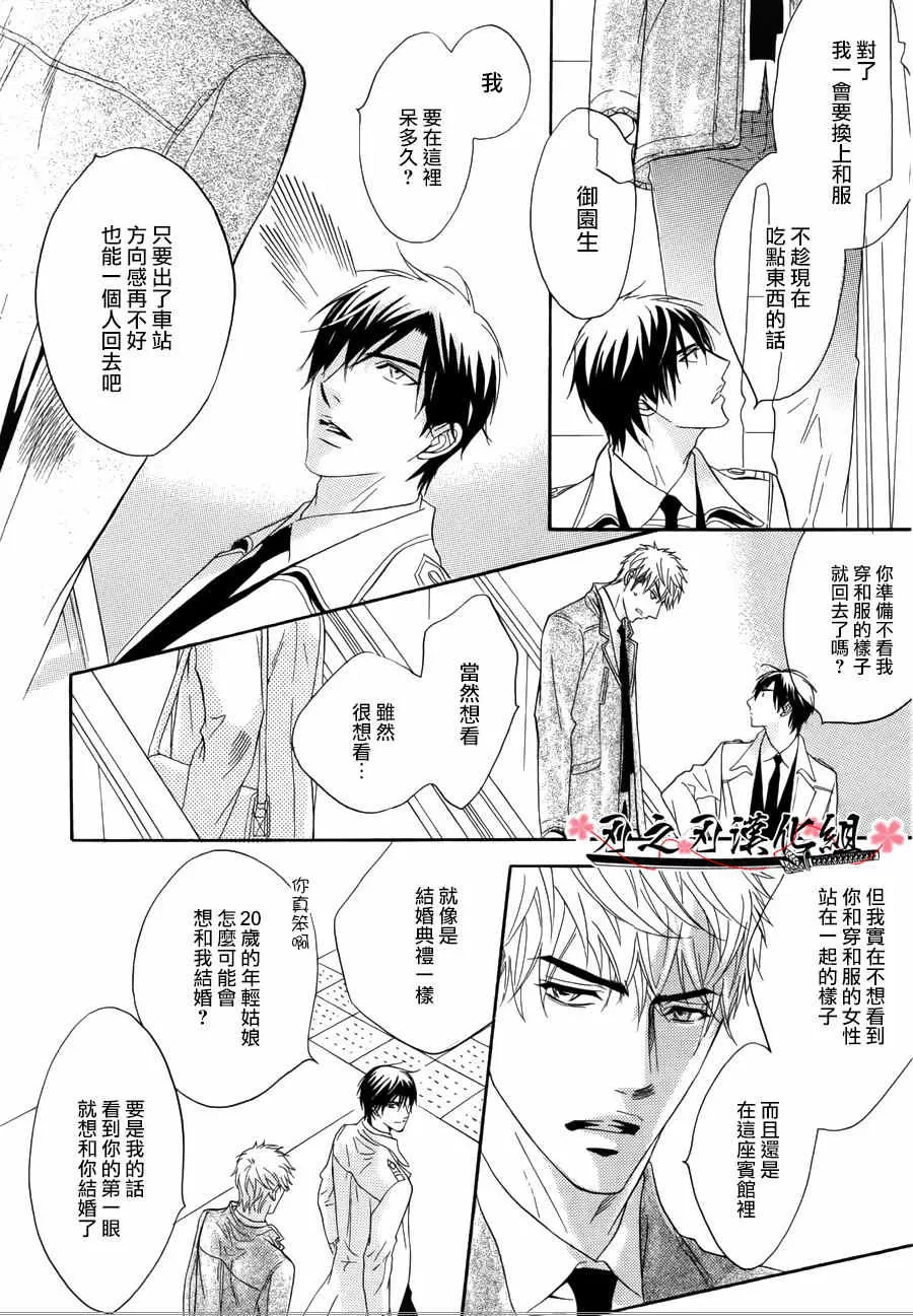 《迷途男 FINAL QUEST》漫画最新章节 第1话 免费下拉式在线观看章节第【21】张图片