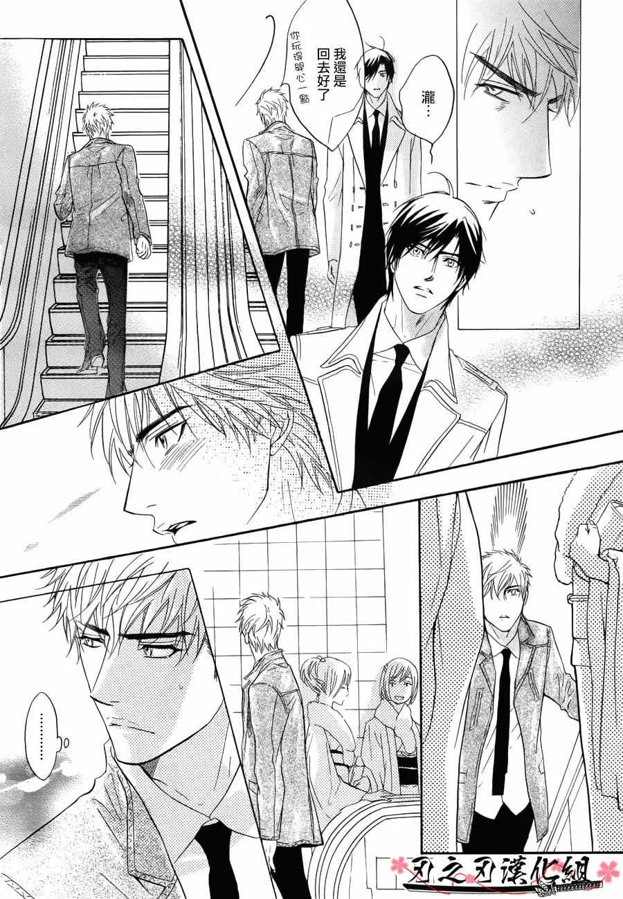 《迷途男 FINAL QUEST》漫画最新章节 第1话 免费下拉式在线观看章节第【22】张图片