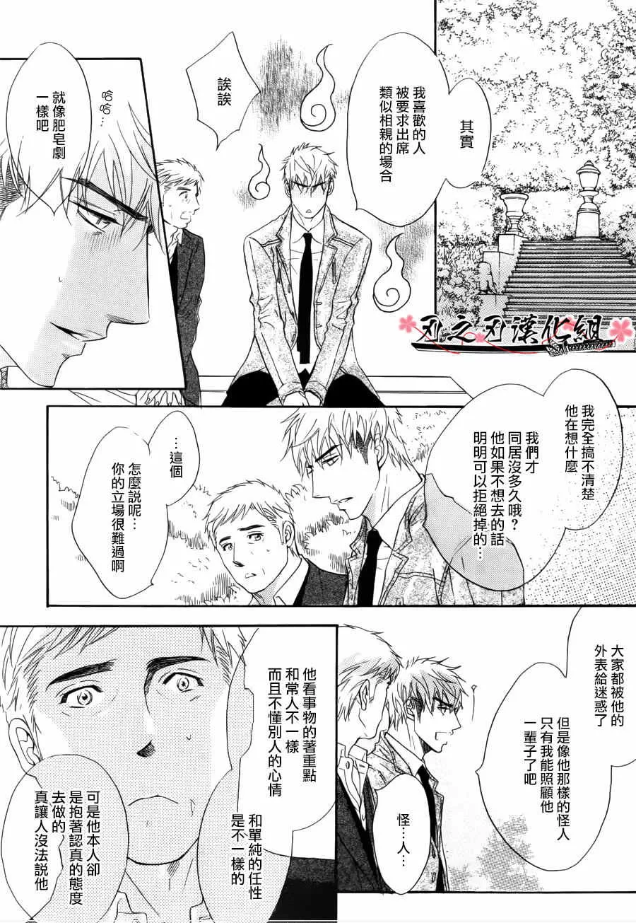 《迷途男 FINAL QUEST》漫画最新章节 第1话 免费下拉式在线观看章节第【25】张图片