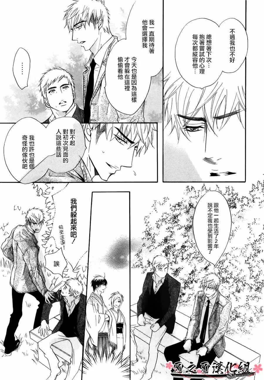 《迷途男 FINAL QUEST》漫画最新章节 第1话 免费下拉式在线观看章节第【26】张图片