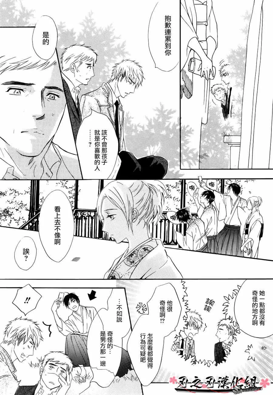 《迷途男 FINAL QUEST》漫画最新章节 第1话 免费下拉式在线观看章节第【27】张图片