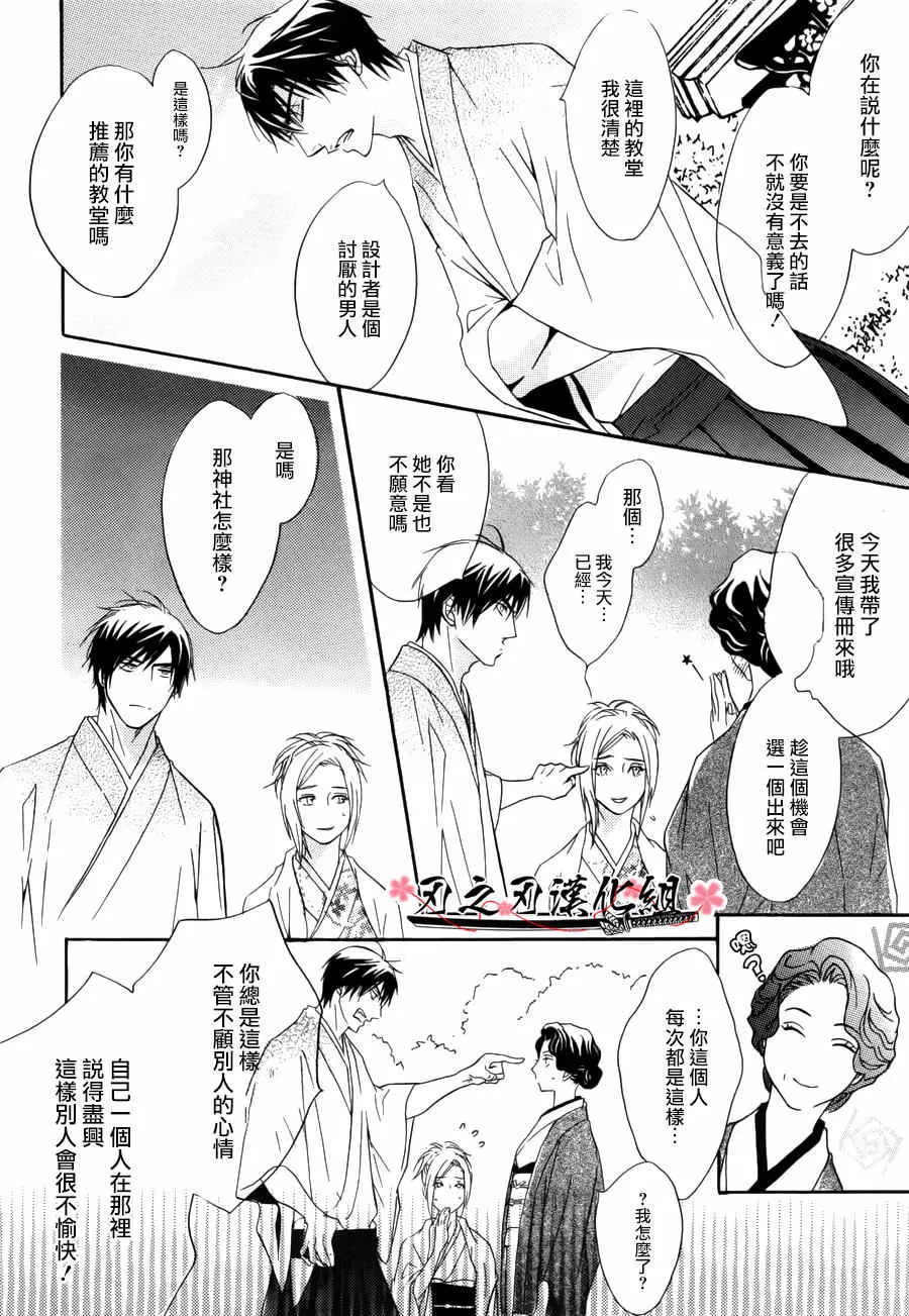 《迷途男 FINAL QUEST》漫画最新章节 第1话 免费下拉式在线观看章节第【29】张图片