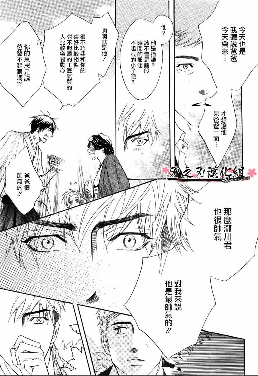 《迷途男 FINAL QUEST》漫画最新章节 第1话 免费下拉式在线观看章节第【30】张图片