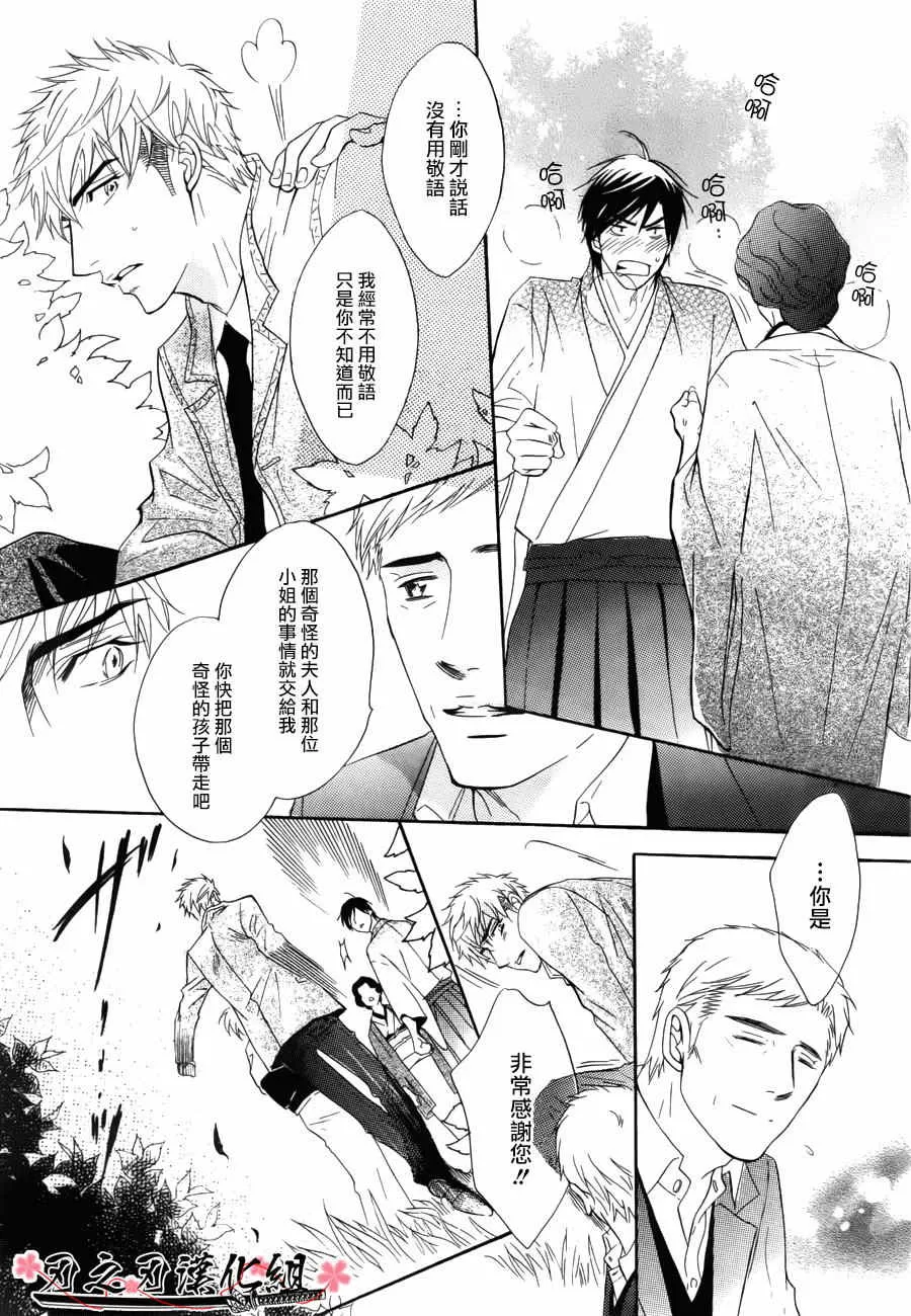 《迷途男 FINAL QUEST》漫画最新章节 第1话 免费下拉式在线观看章节第【31】张图片