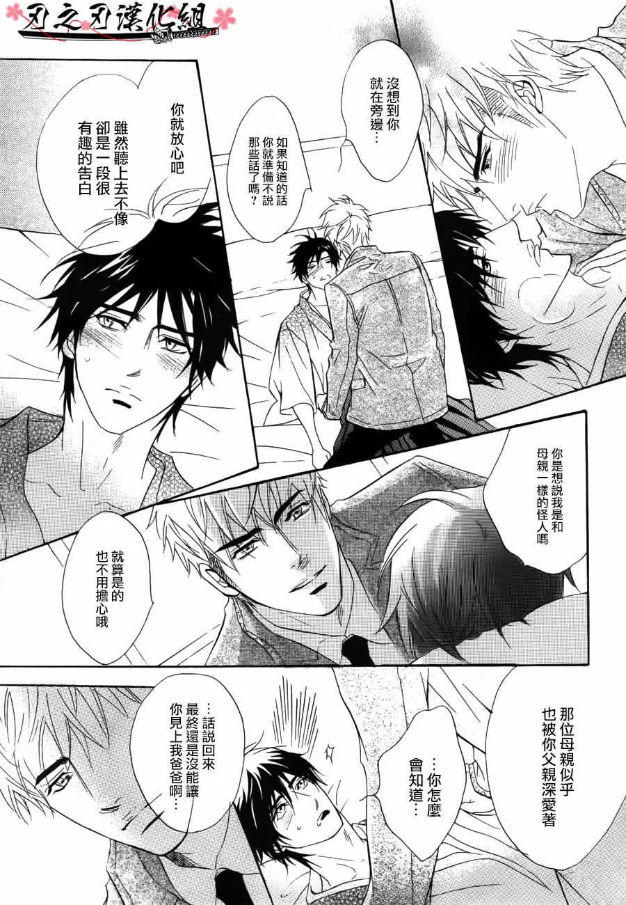 《迷途男 FINAL QUEST》漫画最新章节 第1话 免费下拉式在线观看章节第【34】张图片