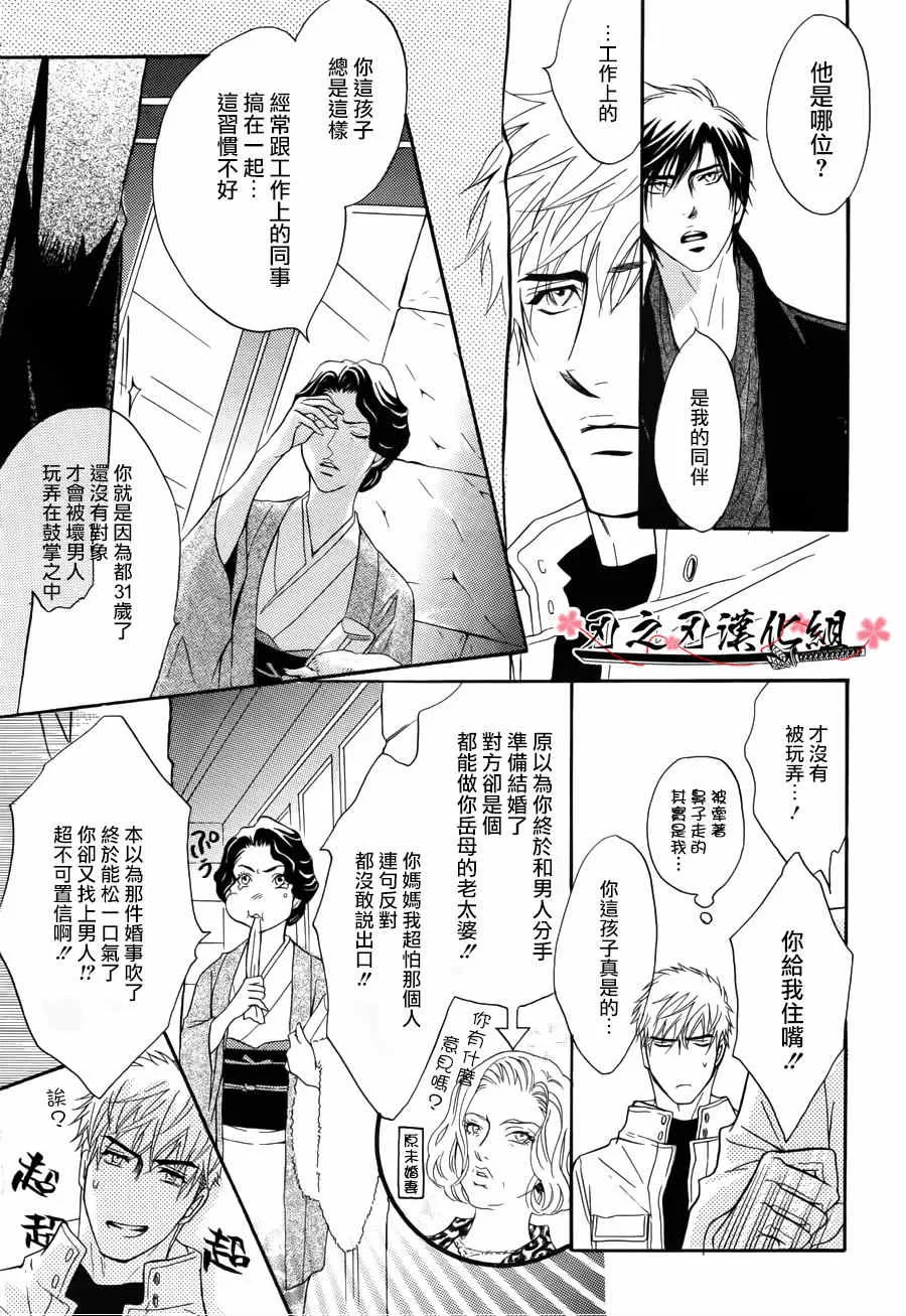 《迷途男 FINAL QUEST》漫画最新章节 第1话 免费下拉式在线观看章节第【8】张图片