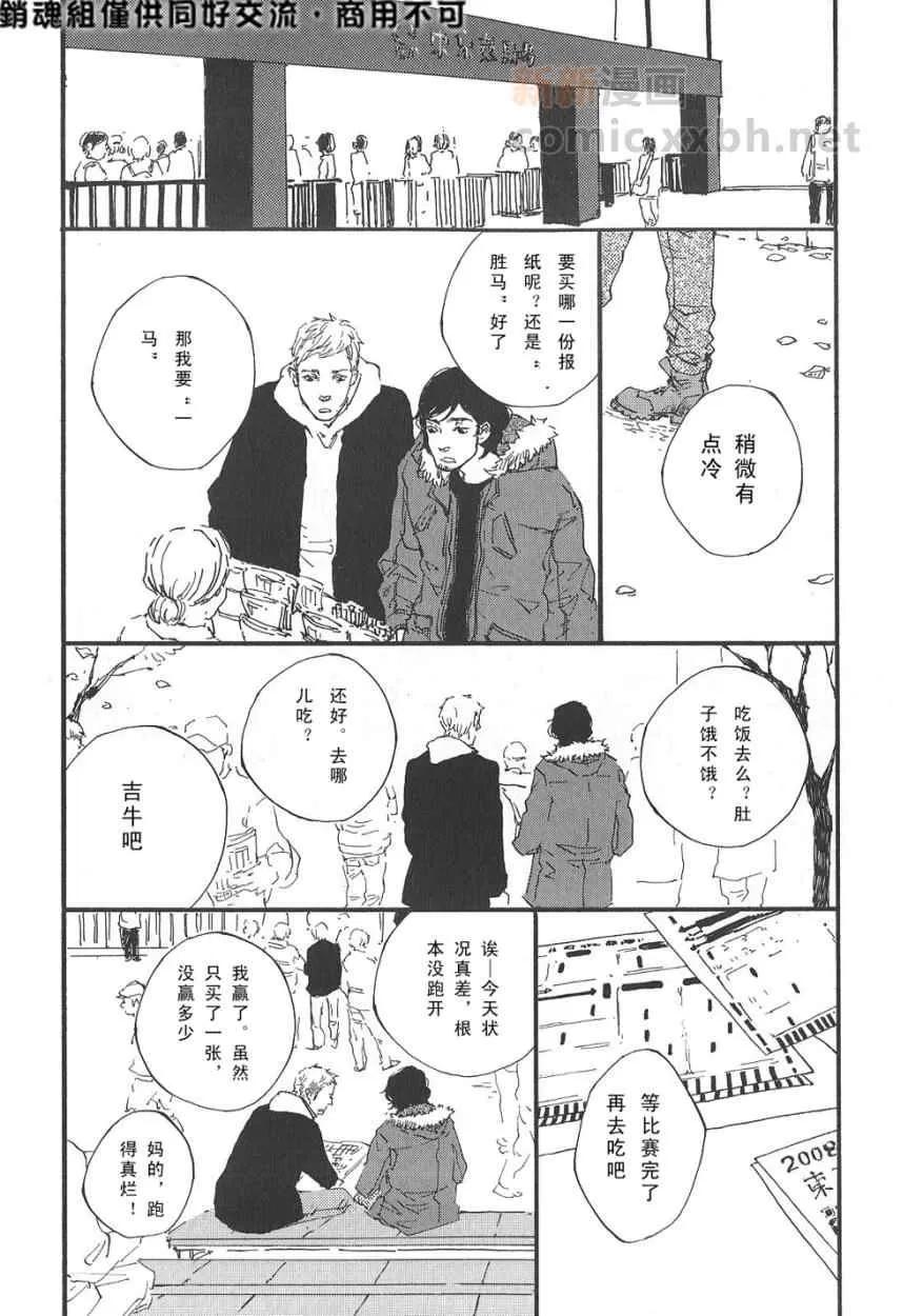 《不像旋转木马》漫画最新章节 第1话 免费下拉式在线观看章节第【15】张图片