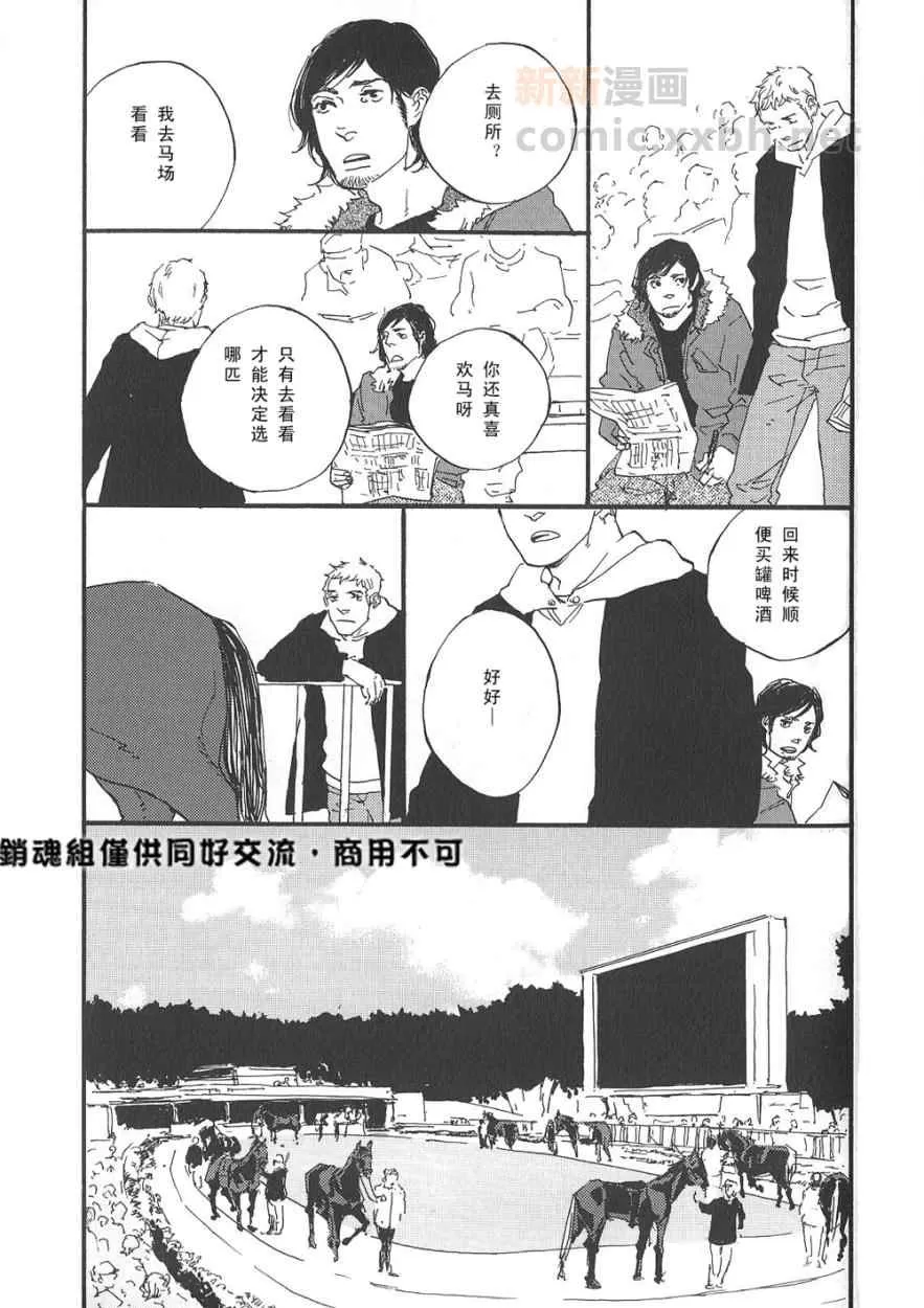 《不像旋转木马》漫画最新章节 第1话 免费下拉式在线观看章节第【16】张图片