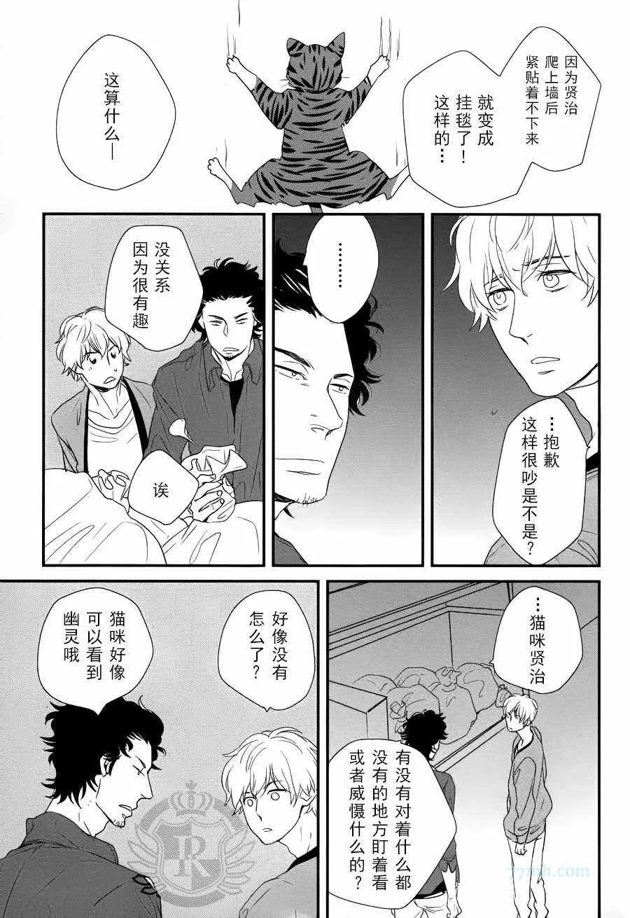 《隔壁的人在做什么》漫画最新章节 第1话 免费下拉式在线观看章节第【11】张图片