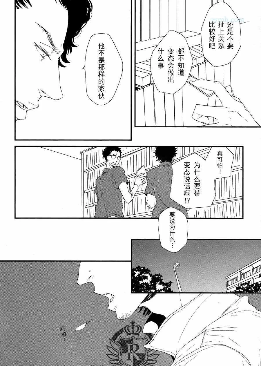 《隔壁的人在做什么》漫画最新章节 第1话 免费下拉式在线观看章节第【16】张图片