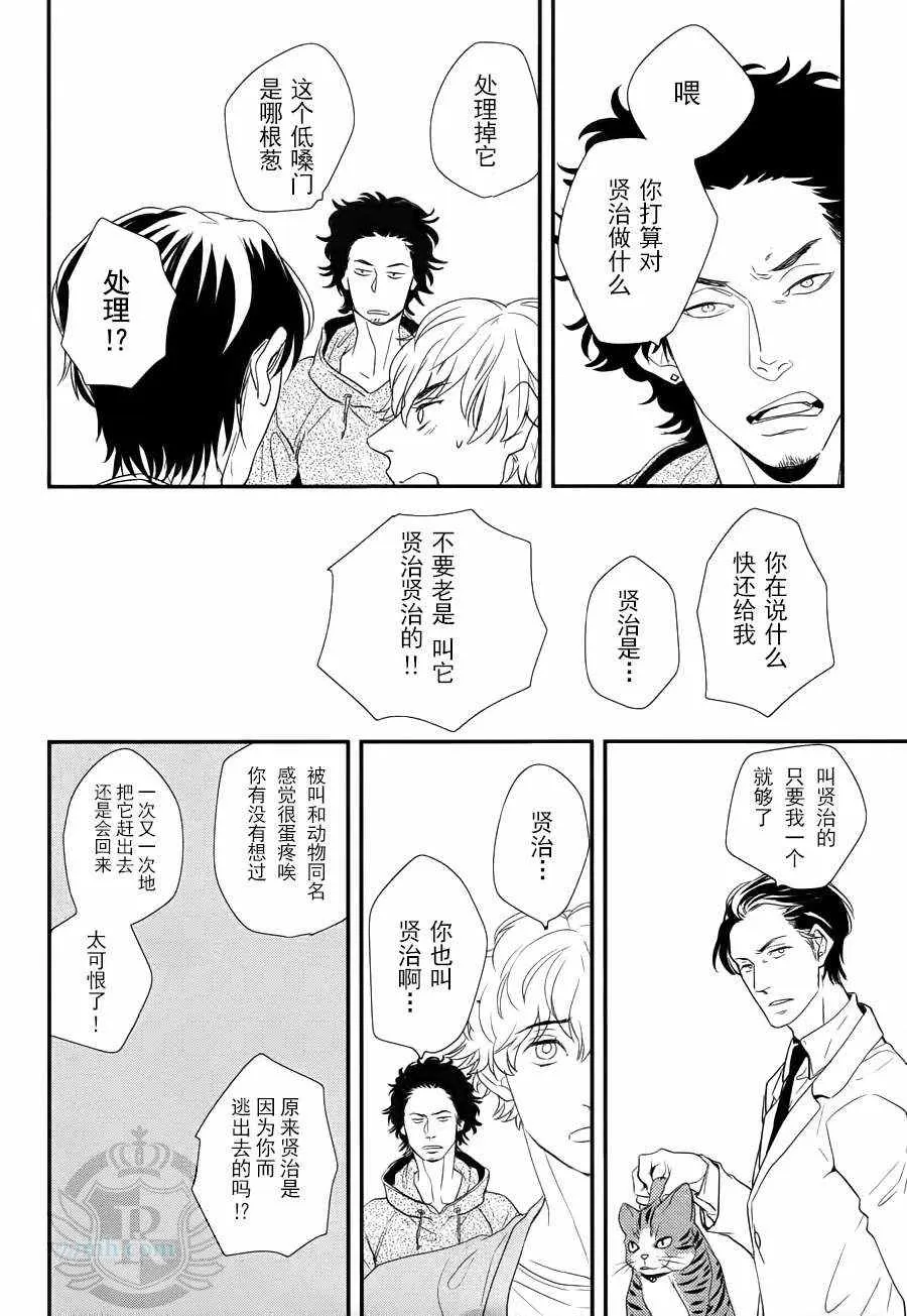 《隔壁的人在做什么》漫画最新章节 第1话 免费下拉式在线观看章节第【21】张图片