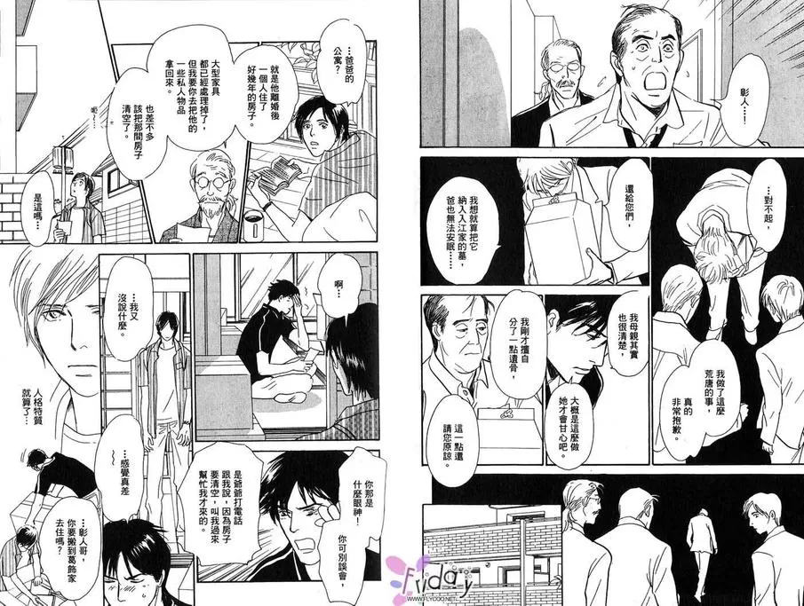 《情Yu让我Yu火焚身》漫画最新章节 第1话 免费下拉式在线观看章节第【34】张图片