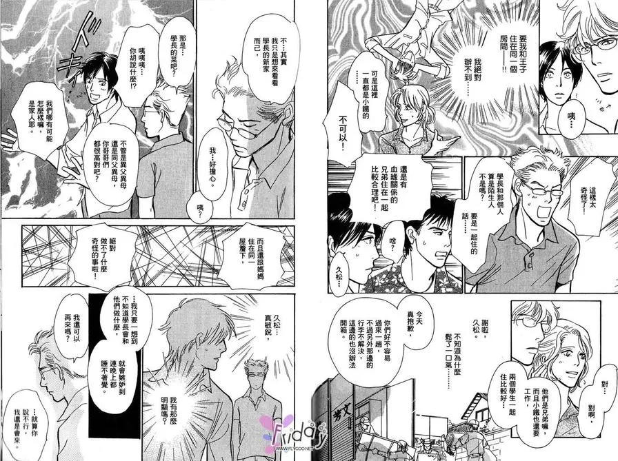 《情Yu让我Yu火焚身》漫画最新章节 第1话 免费下拉式在线观看章节第【42】张图片