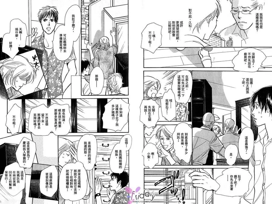 《情Yu让我Yu火焚身》漫画最新章节 第1话 免费下拉式在线观看章节第【43】张图片